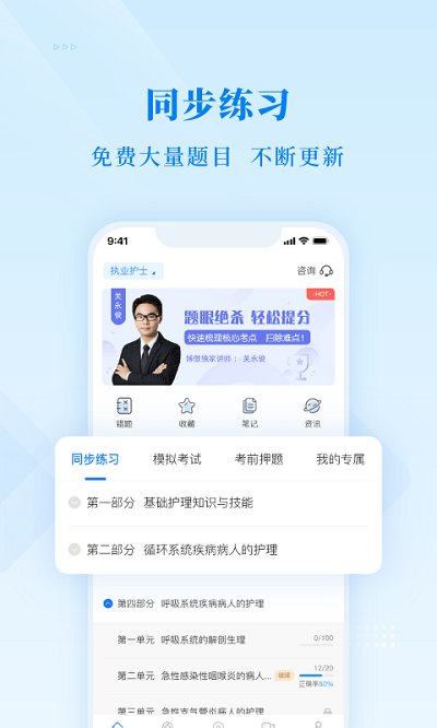 博傲金题app 截图1