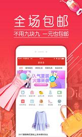 拼多多app下载安装 截图1