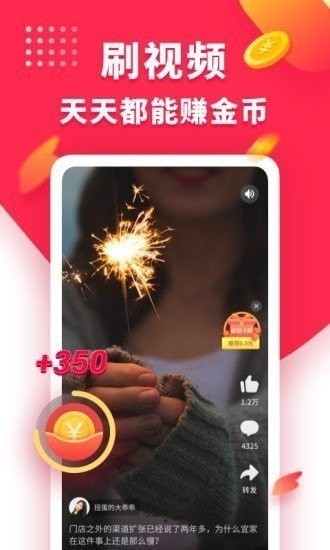 兔子赚钱app 截图2