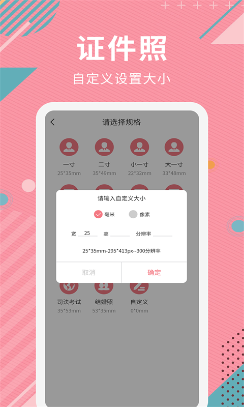 AI智能抠图软件 截图2