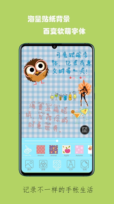 杂记记事本app 截图3