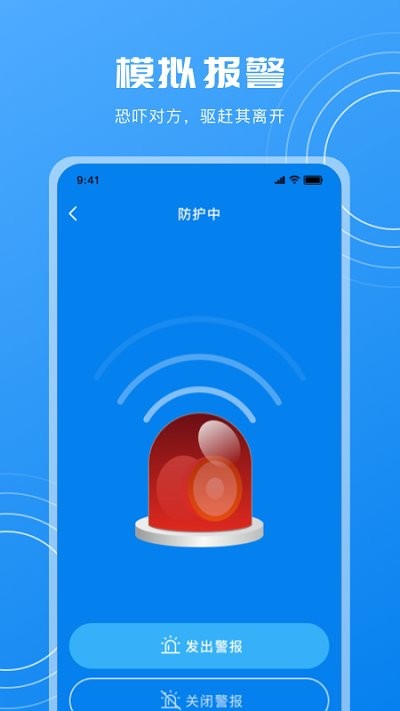 隐藏摄像头检测客户端 截图4