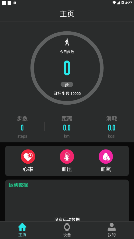 TAGWatch app 截图1