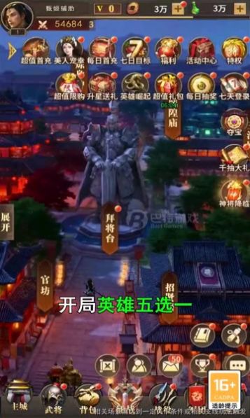 神魔逐鹿 截图3