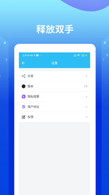 魔力自动点击器app 截图4