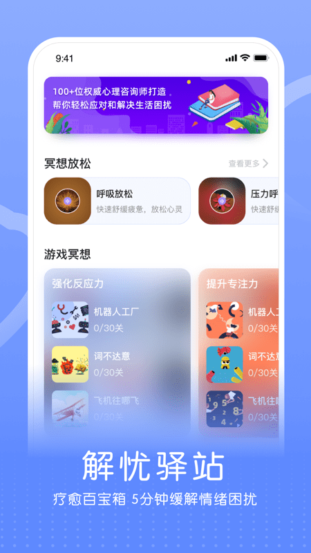 小信心理app 截图1