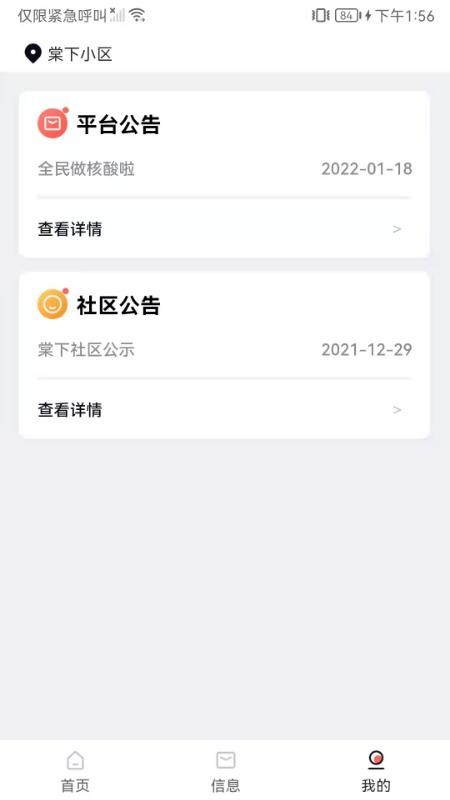 嗨小克APP 截图4