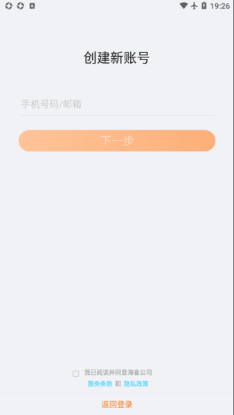 海雀app最新版 截图3