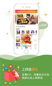 小马游戏app 截图1