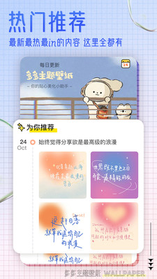 多多主题壁纸app 截图2