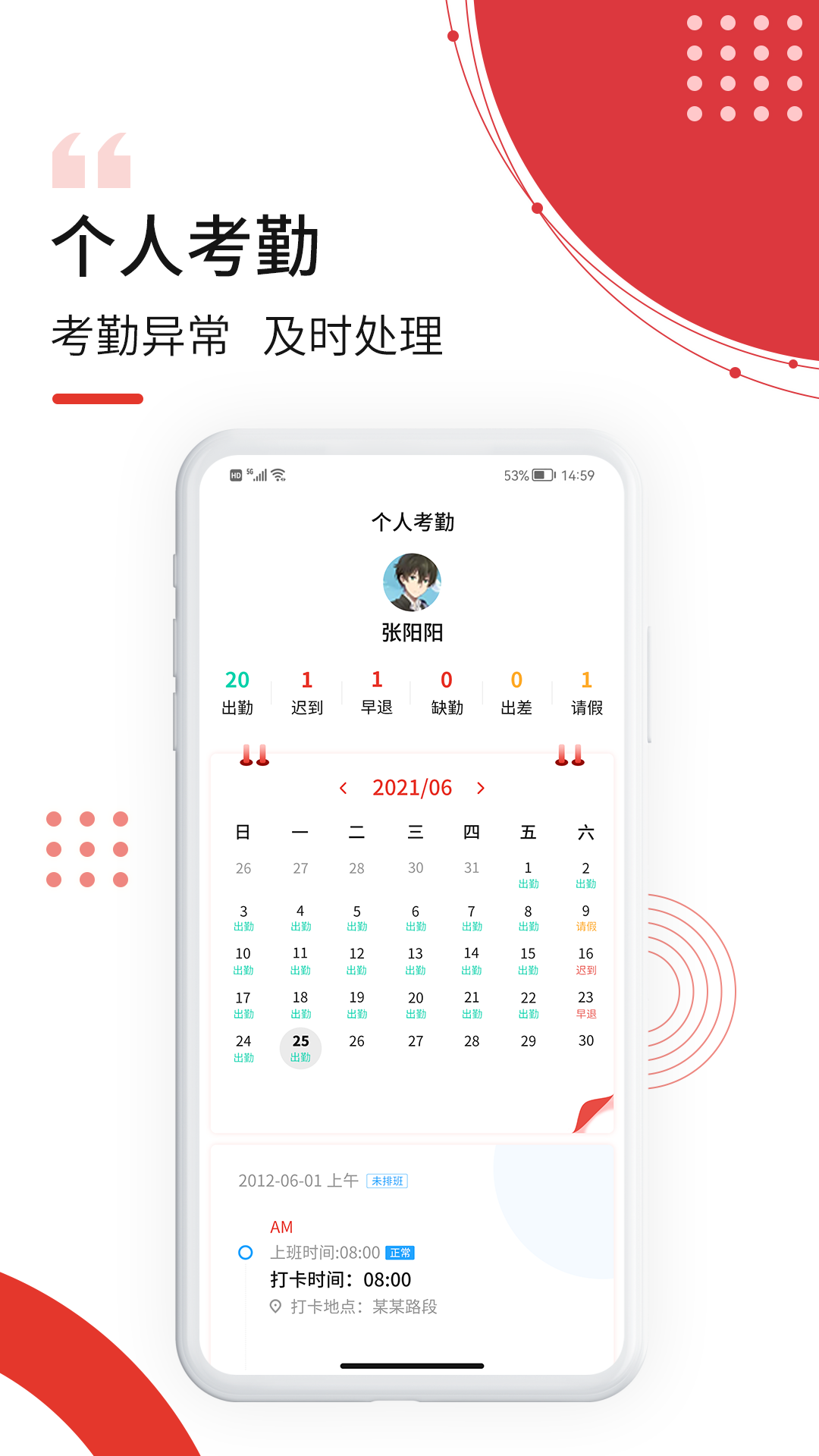 南泥湾数字市政app 截图5