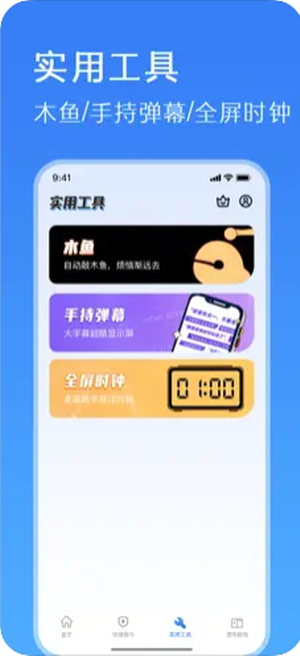 鲨鱼连点器免费版 截图2