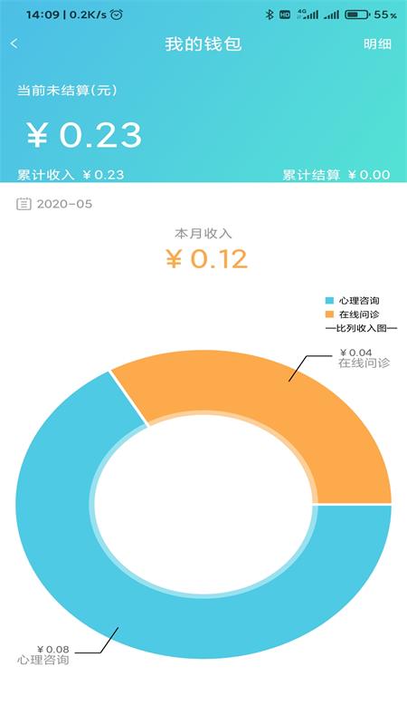 智心医生-医生版软件