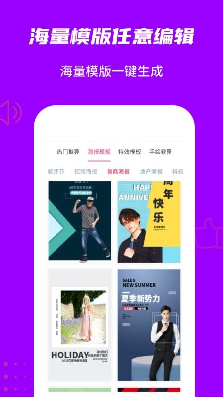 玩画换脸视频app2024 截图2