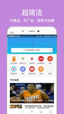 乐感浏览器 截图2