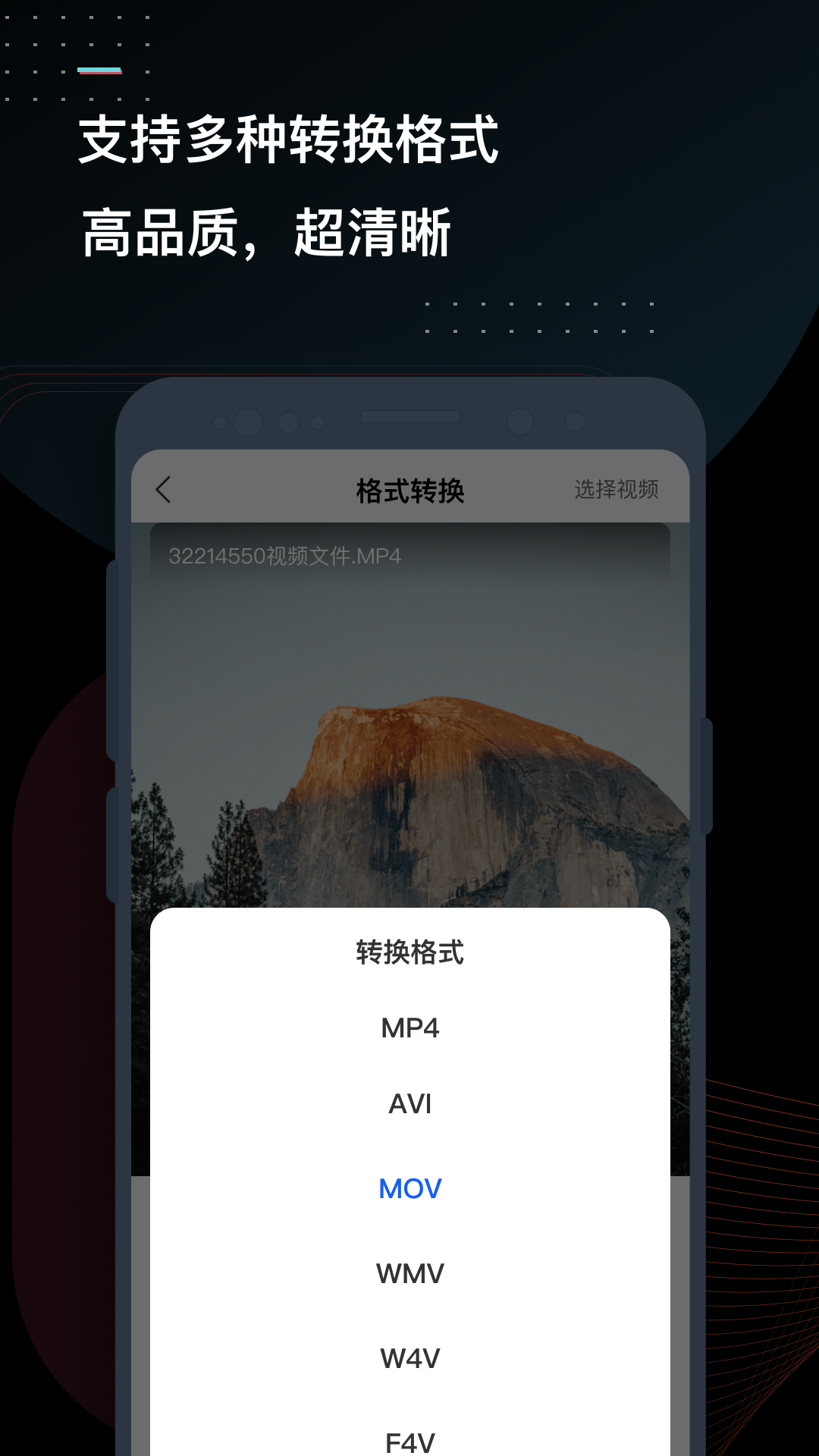 万能文件格式转换 截图1