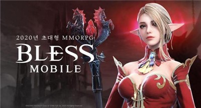 bless mobile中文版 截图3