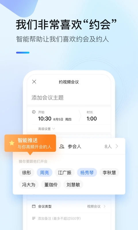 全时云 截图1