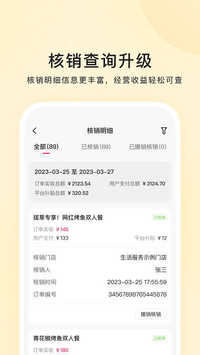快手本地商家app 截图3