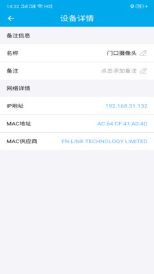 反偷拍神器 截图1