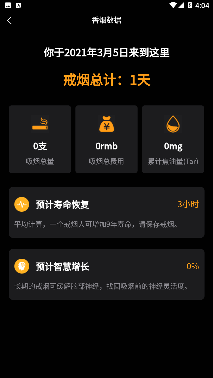 抽个寂寞app 截图3