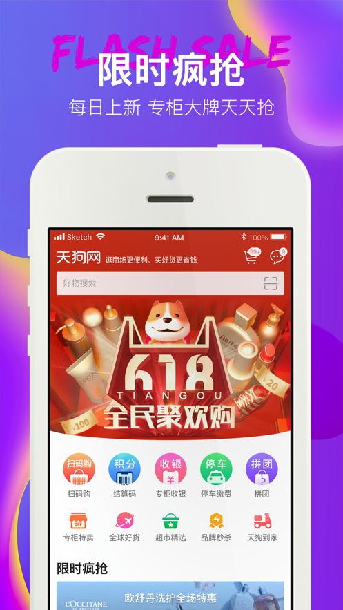 大商天狗app 截图1