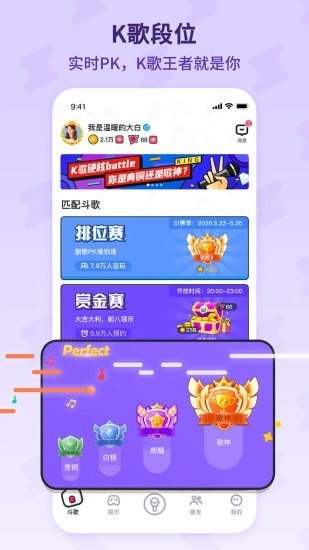 酷狗唱唱1.5.3 截图1