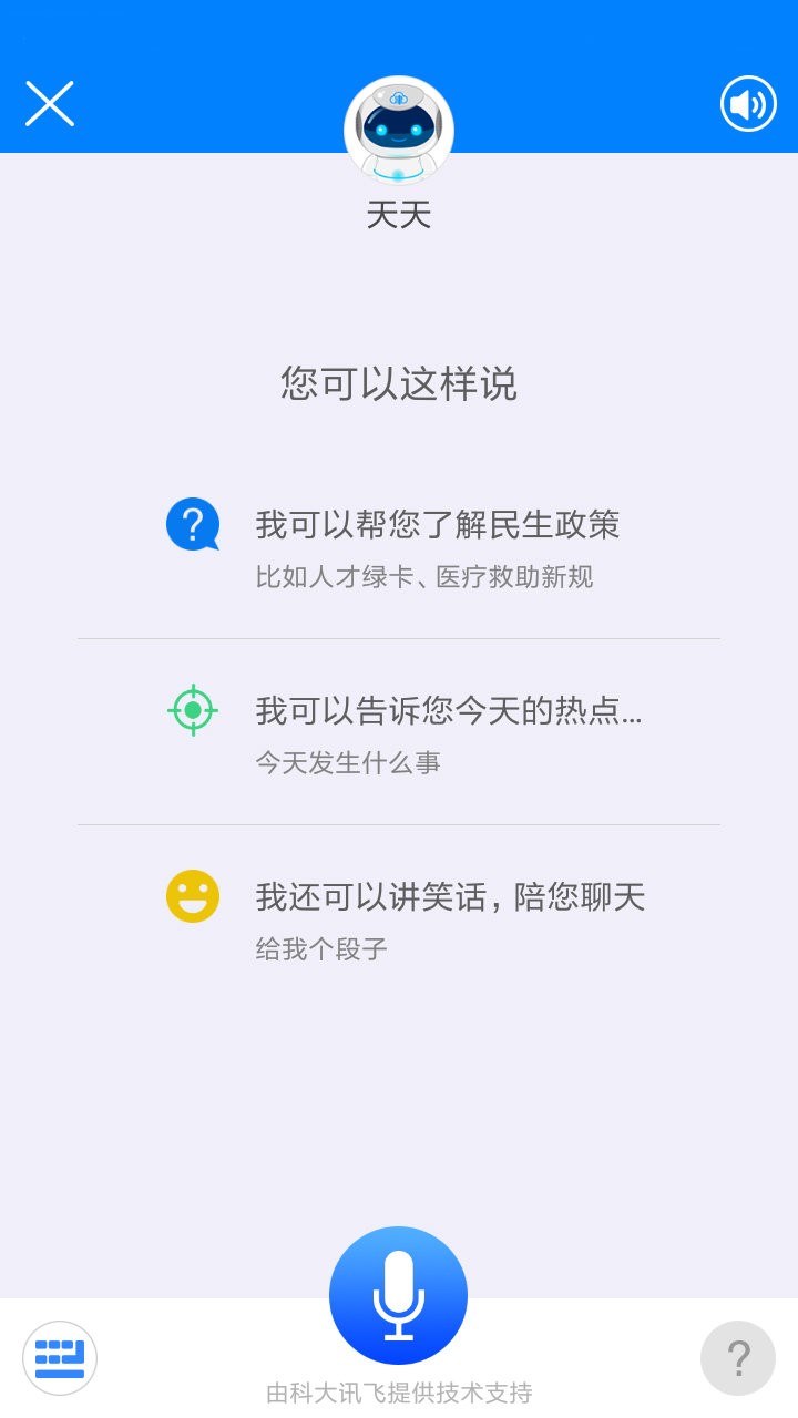 天津广电云课堂 截图2