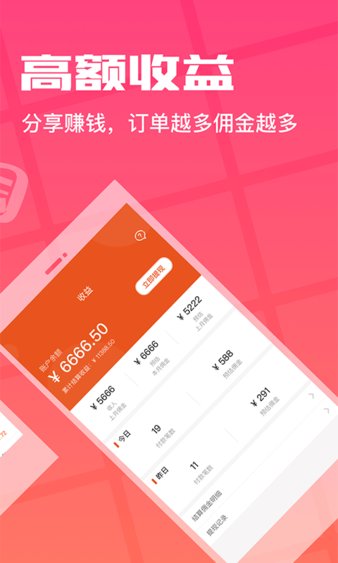 花生返利 截图3