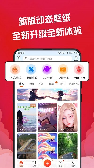 动态壁纸 截图1