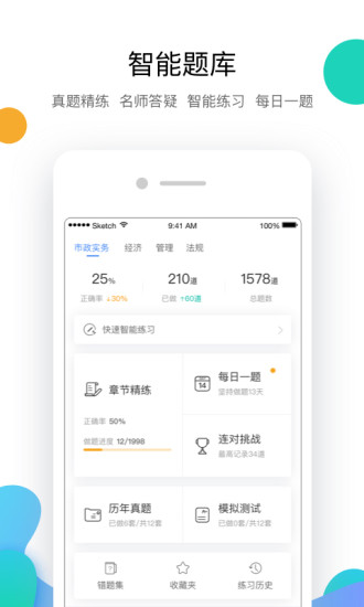 嗨学课堂app 5.5.39 截图2