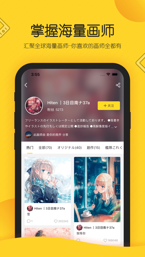 触站app 截图2