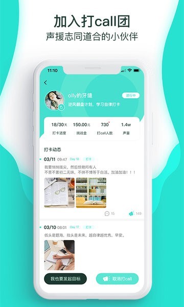 萝卜奔v1.5.0 截图2