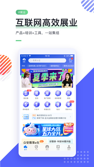 i云保 截图1