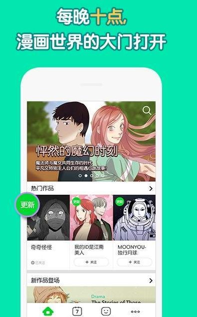 yu鱼漫画 截图3