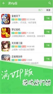 2345游戏盒 截图3