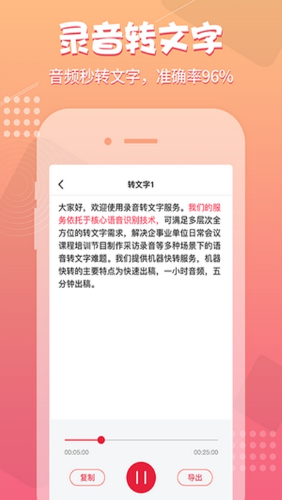 录音神器(手机即时录音) 截图2