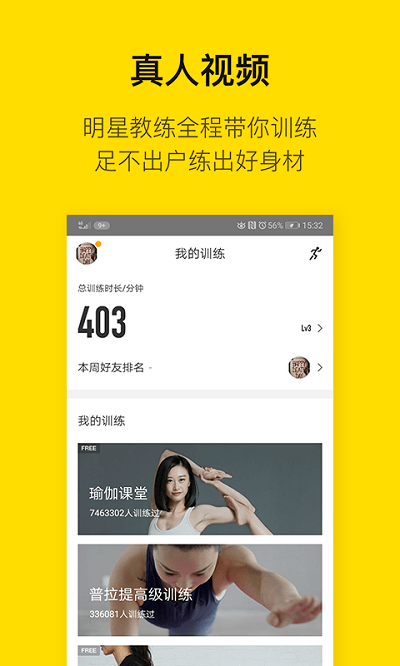 即刻运动vv3.4.0.5 截图2