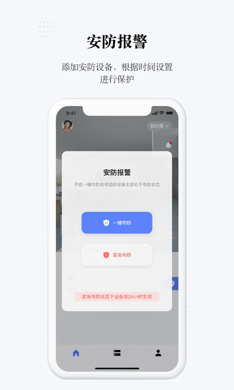 初冠智能官网 截图2