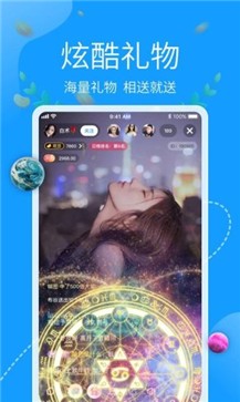 欢趣直播app 截图3