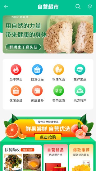 蜂狂购app 截图2