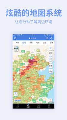 蔚蓝地图 截图1