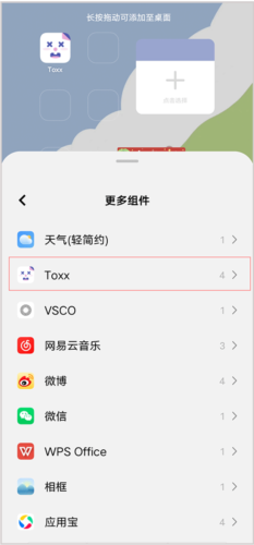 toxx便签 截图3