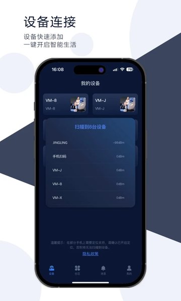 按摩精灵app(领健精灵)软件 截图4