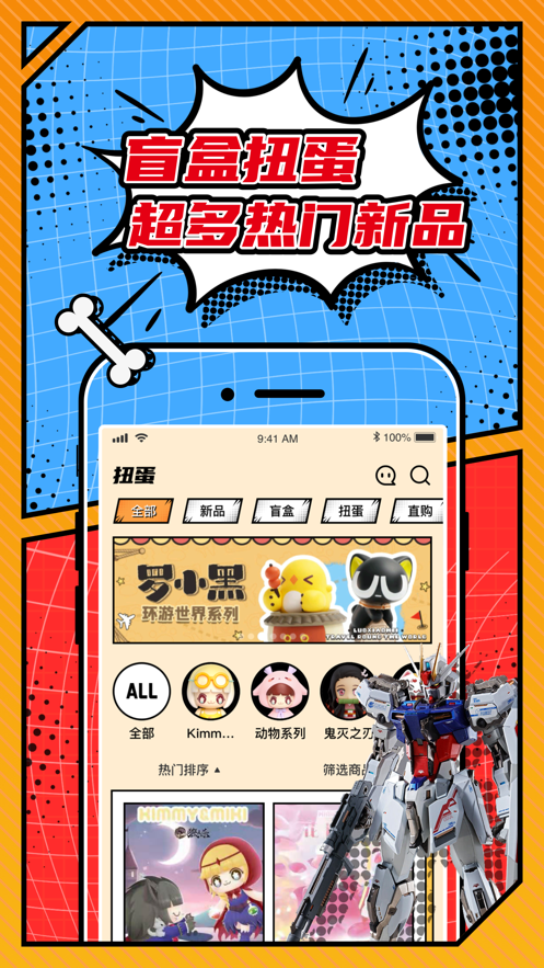 欧气赏app 截图3