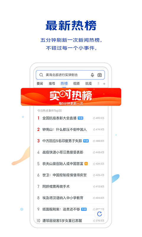 vivo浏览器最新版本 截图3