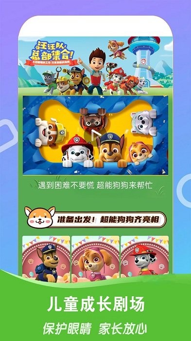 免看动画片大全app 截图4