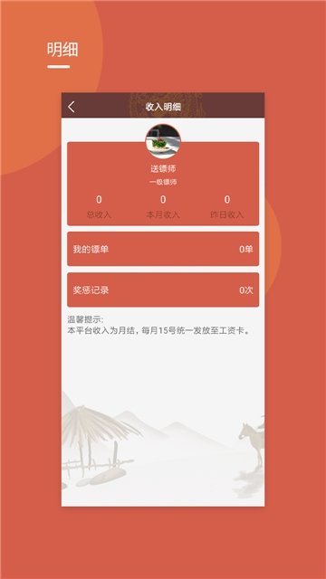 龙虎小骑app 截图3