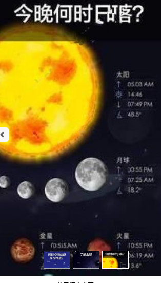 外星探索 截图3