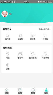 菲凡妆app 截图4